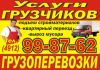 Междугородные грузоперевозки Рязань