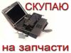 Продать ноутбук на запчасти в Оренбурге