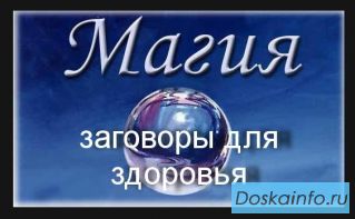 Потомственный      маг     гадание, магия.