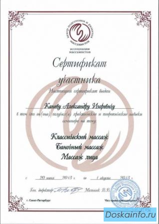 Массаж.    Без      мистики      и    пассов