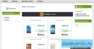 Мобильные      телефоны, смартфоны,        планшеты,       аксессуары