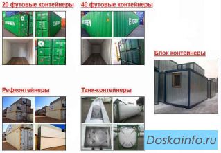 Морские контейнеры новые купить