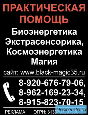 Высшая            ритуальная магия