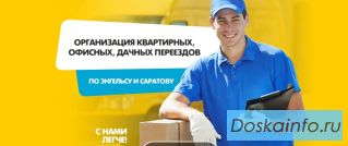 Грузоперевозки. Газель. Грузчики