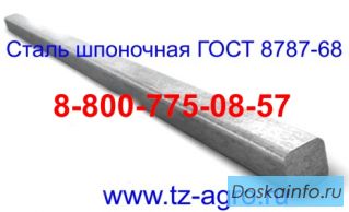 Фасонный прокат