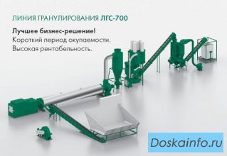 Производство пеллет. Линия 700 кг в час