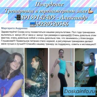 Фитнес/тренировки в тренажерном зале