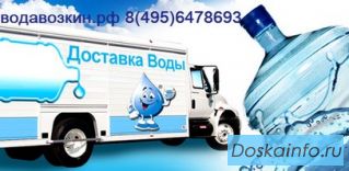Доставка воды 19 литров. Помпа и кулер в подарок'.