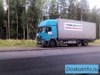 Грузовые перевозки