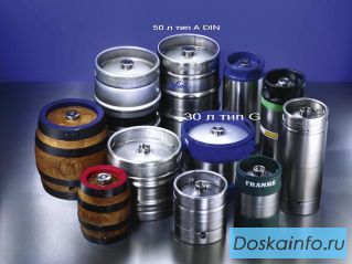 Купим пивные кеги. 