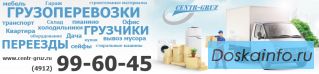 Грузоперевозки Рязань на Peugeot Boxer