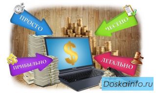 Работа легально,просто,прибыльно(1000 рублей в день)