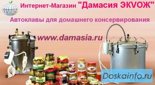 Автоклав домашний.