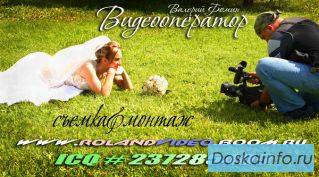 Видеосъемка
