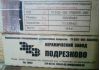 Уменьшенная картинка