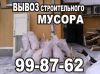 Грузчики Рязань - погрузим всё