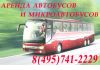 Пассажирские перевозки, аренда автобуса