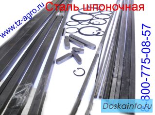 Сталь 20