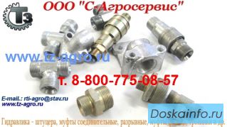 Муфта переходная