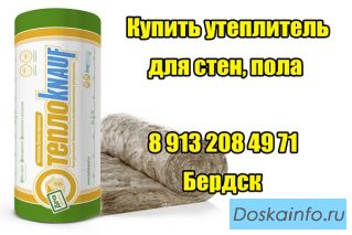 Купить утеплитель цена для стен пола бердск искитим 