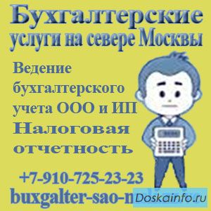 Бухгалтерское обслуживание частным бухгалтером в условиях кризиса.