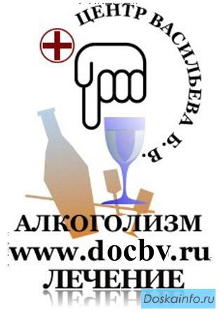 Алкоголизм. Психотерапия. Анапа.
