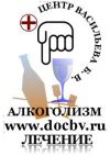 Алкоголизм. Психотерапия. Анапа.