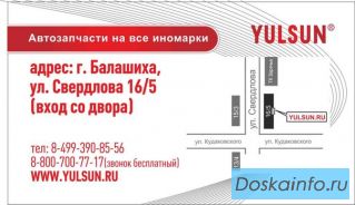 Автозапчасти для любой иномарки