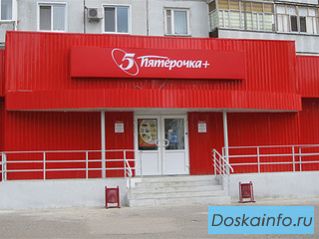 Торговая площадь в маг.Пятерочка