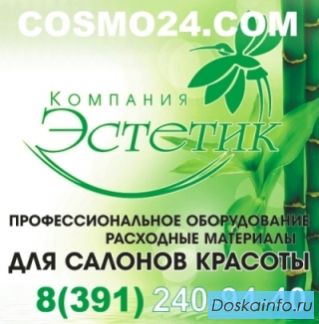 Оборудование для                 салонов красоты