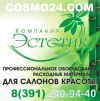 Оборудование для                 салонов красоты