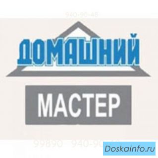 'Муж на час' в Щелково! Местный мастер!