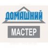 "Муж на час" в Щелково! Местный мастер!