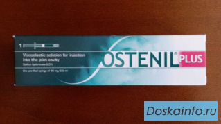 Продам Ostenil plus (покупался в Германии)