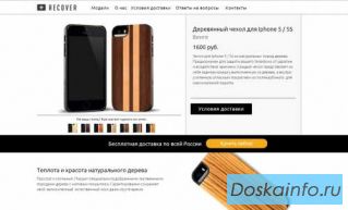 Создание продающих сайтов под ключ