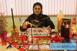 Я потомственная гадалка знахарка