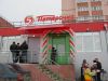 Торговая площадь в маг.Пятероч. можно част.