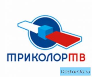 Установка и ремонт Триколор ТВ Фрязино, Щелково, Ногинск