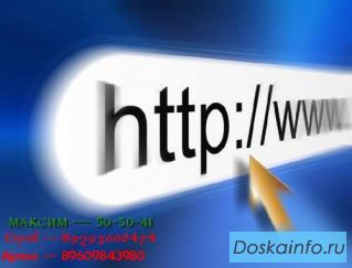 Изготавливаем сайты любой сложности