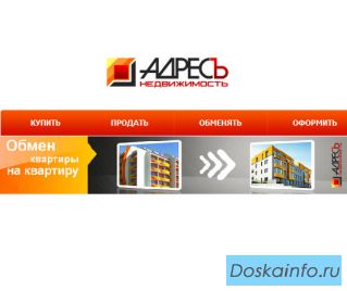 Обмен трехкомнатной квартиры на однокомнатную услуги