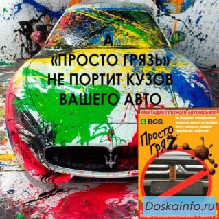 Nano Грязь в баллончике 520мл