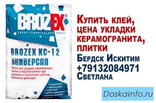 Купить клей цена укладки керамогранита плитки бердск искитим