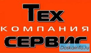 Качественный ремонт авто любой марки и модели