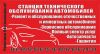 Автомасла
