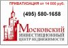 Приватизация квартир и комнат в Москве.  