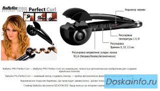BaByliss PRO Perfect Curl  автоматическая плойка