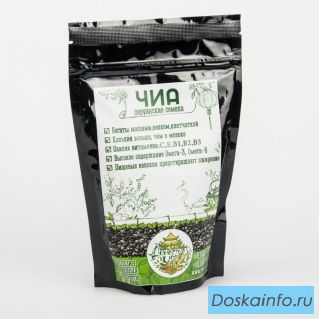 Семена Чиа оптом и в розницу