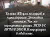 Уменьшенная картинка