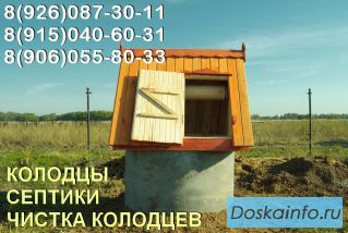 Колодцы