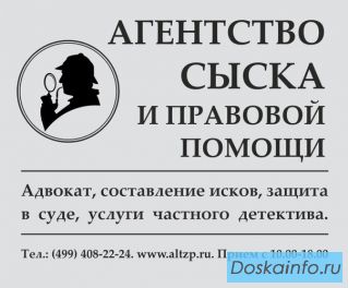 Частный детектив 
